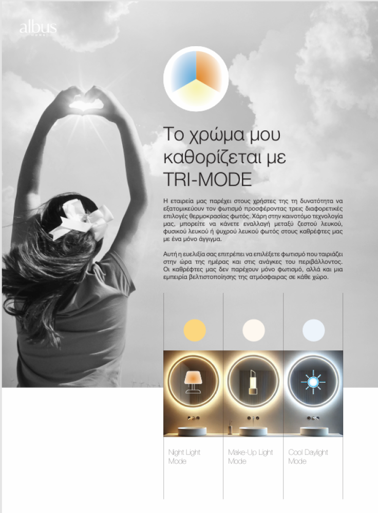 Καθρέφτης Nova Φ70, φωτιζόμενος με ψυχρό φως LED (6500Κ) , On / Off διακόπτη αφής