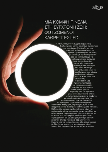 Καθρέφτης Hera Antrachite 80x70cm, επιλογή φως TRIMODE-LED, On/Off αφής, ρύθμιση έντασης, αποθαμβωτής.
