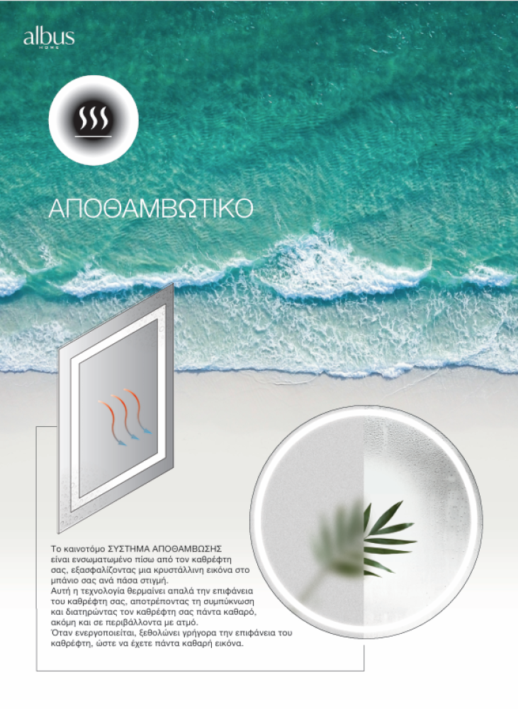 Καθρέφτης Nova Φ70, φωτιζόμενος με ψυχρό φως LED (6500Κ) , On / Off διακόπτη αφής