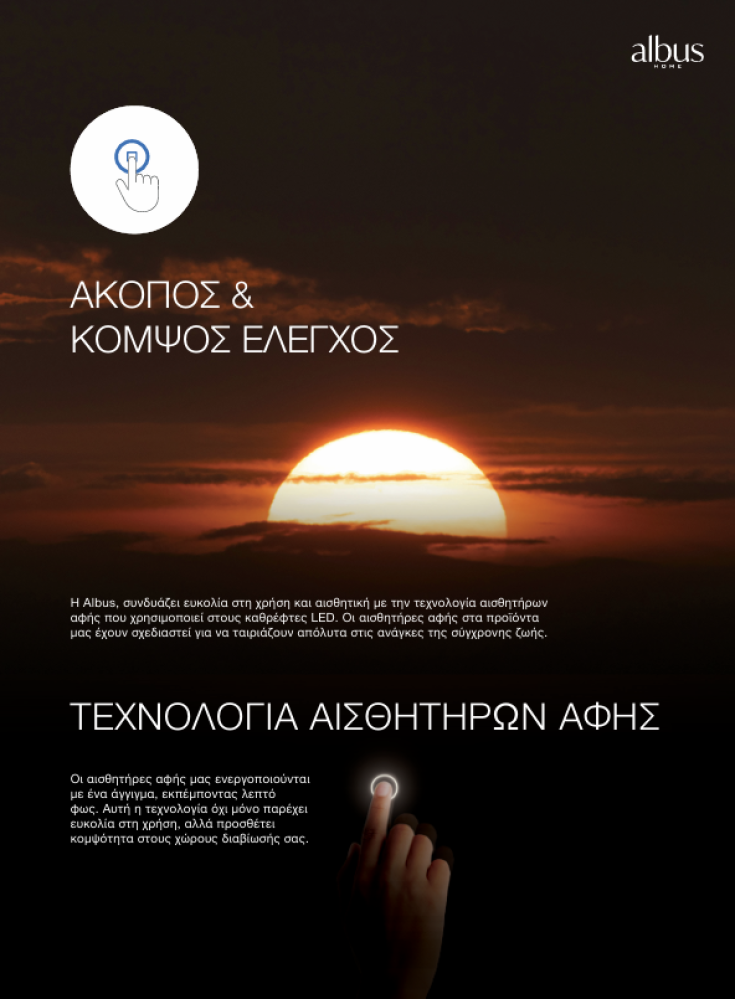 Καθρέφτης Nova Φ70, φωτιζόμενος με ψυχρό φως LED (6500Κ) , On / Off διακόπτη αφής